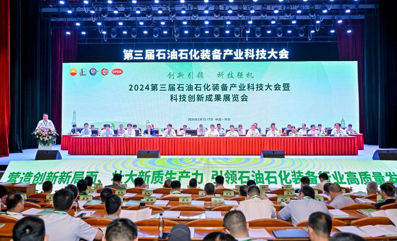 勇挑創新重擔，發展新質生産力——神開參加第三屆石油石化裝備産業科技大會(圖1)