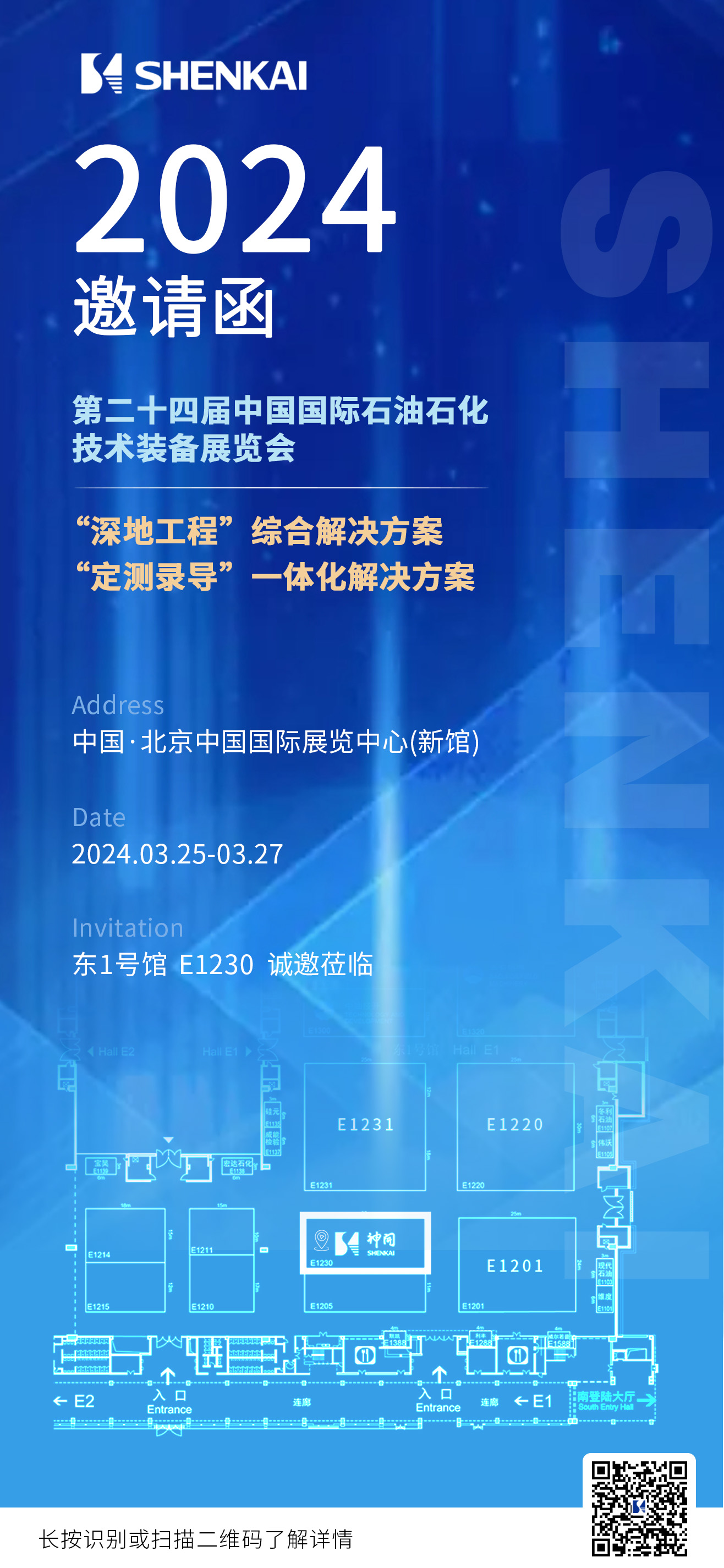 爲中國石油“深地工程”保駕護航！神開重裝亮相CIPPE(圖8)